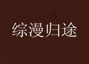 辩论赛：辩题是青年人择业更重要还是立志更重要 我们是择业，要怎么辩？游戏画面