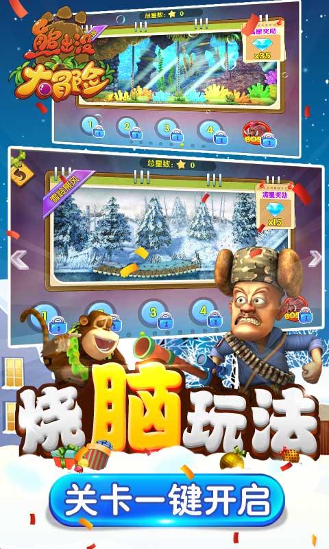 热血射门