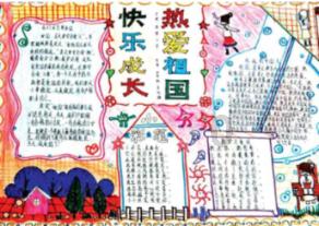 飞扬的独眼鸟