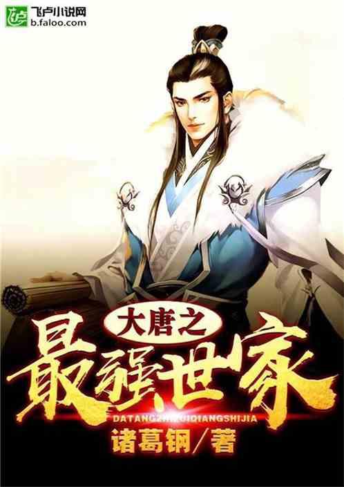 祸乱君心